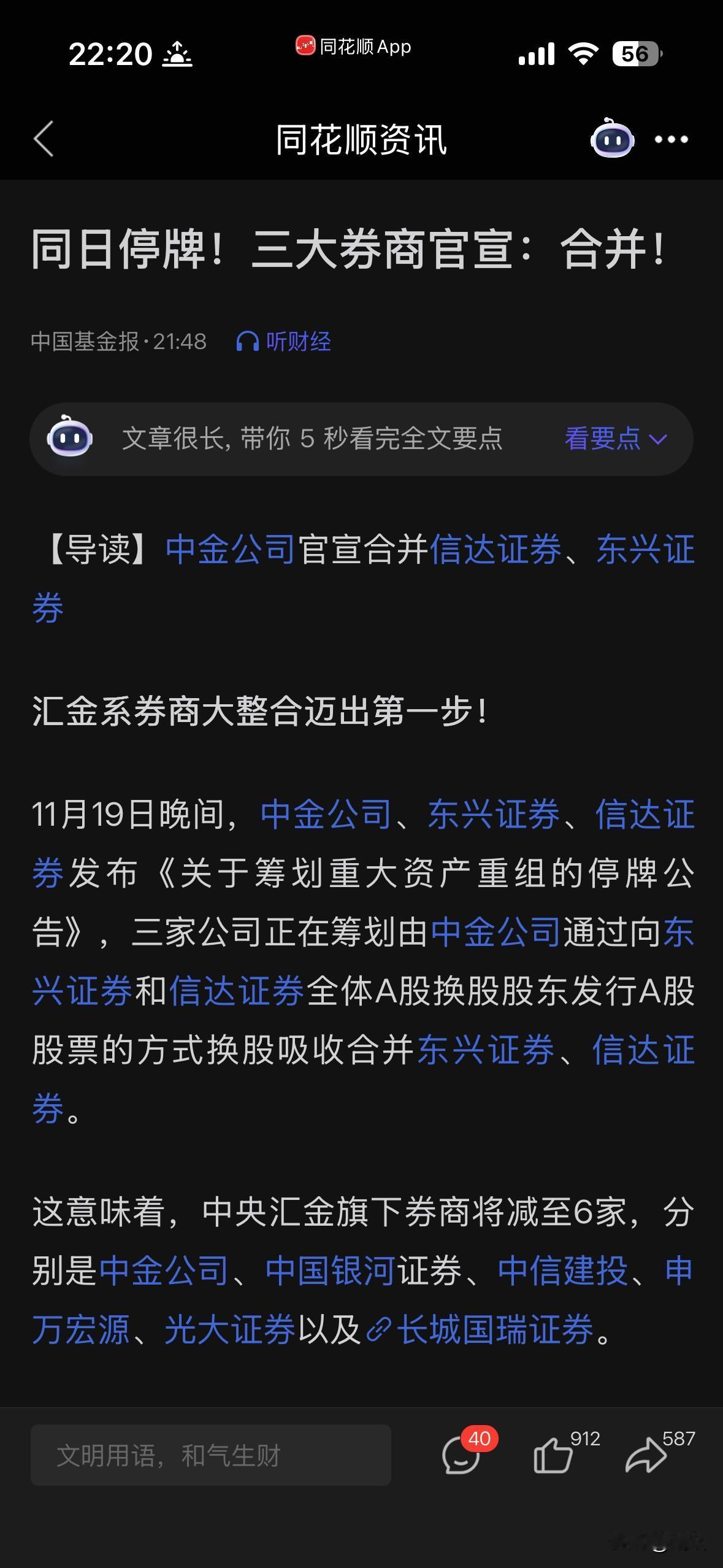 夜深了，大盘调整基本到位，重磅利好来袭
1、科技股已经到达高点，注意风险
2、券