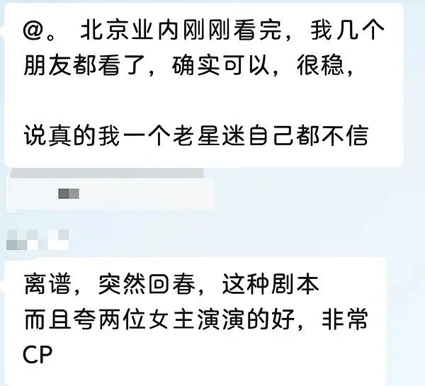 迪丽热巴的新电影女足看来评价不错啊…… 