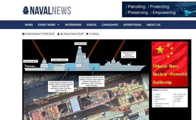 外媒：中国正在建造8万吨级核动力战列舰，配备电磁炮及高能激光武器。

外媒Nav