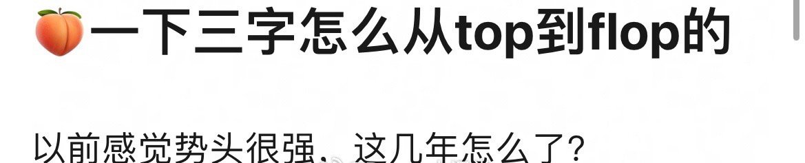 电影《749局》口碑票房都不佳，引发热议！网友问：王俊凯是怎么从top到flop