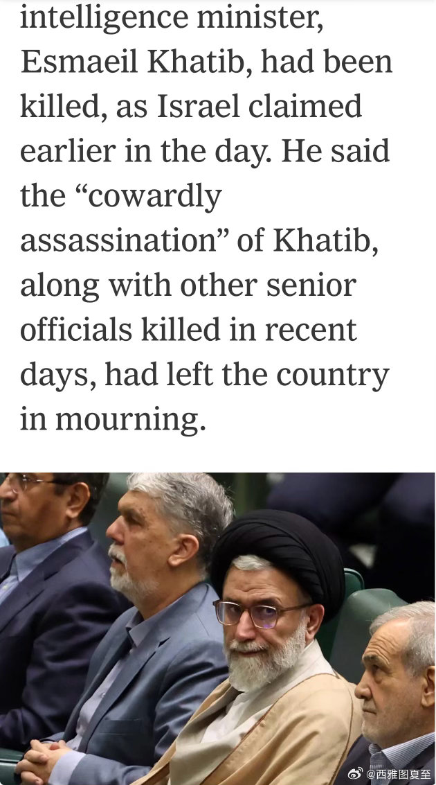 伊朗情报部门负责人，在以色列空袭中丧生伊朗总统已经公开确认 