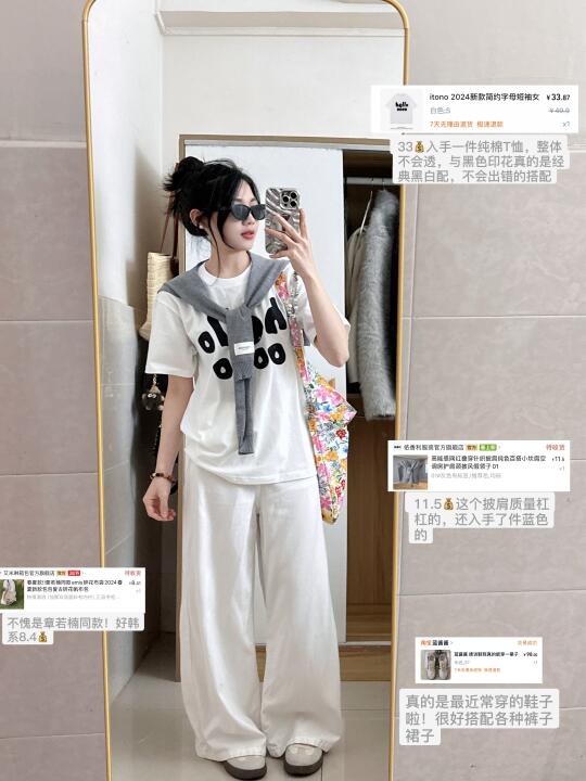 近期夏季短袖合集～18图带🔗