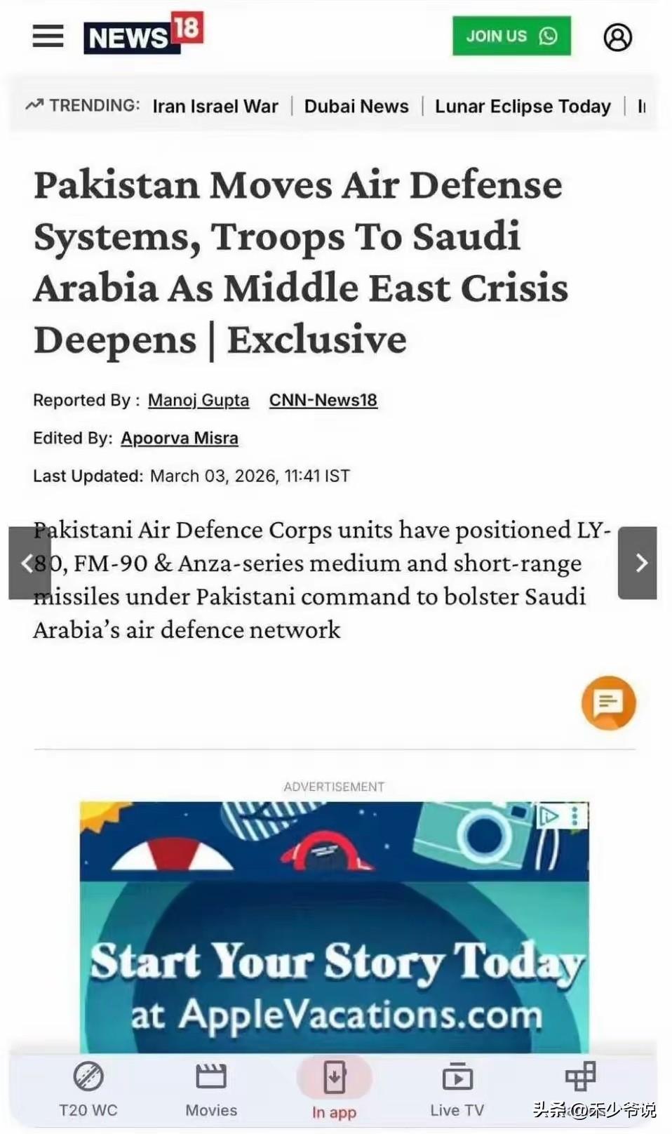 沙特嫌美国不靠谱，中式装备来补救
美国媒体报道，巴基斯坦正在根据去年与沙特签署的