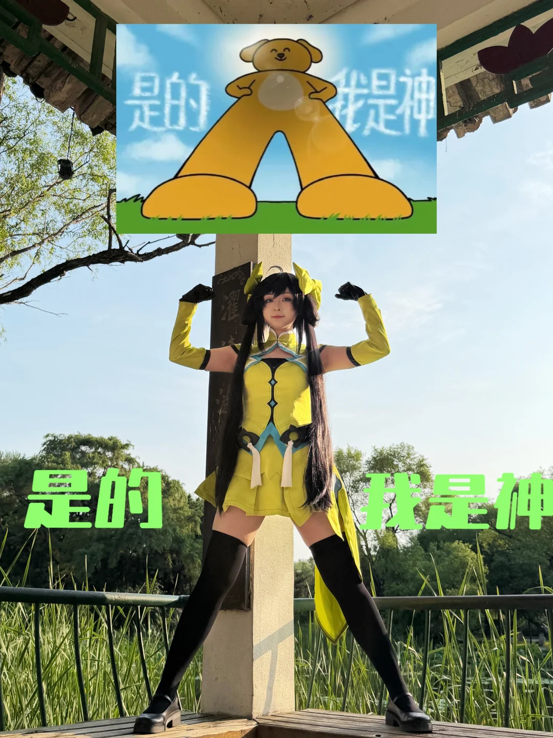 打出来mvp我就这样