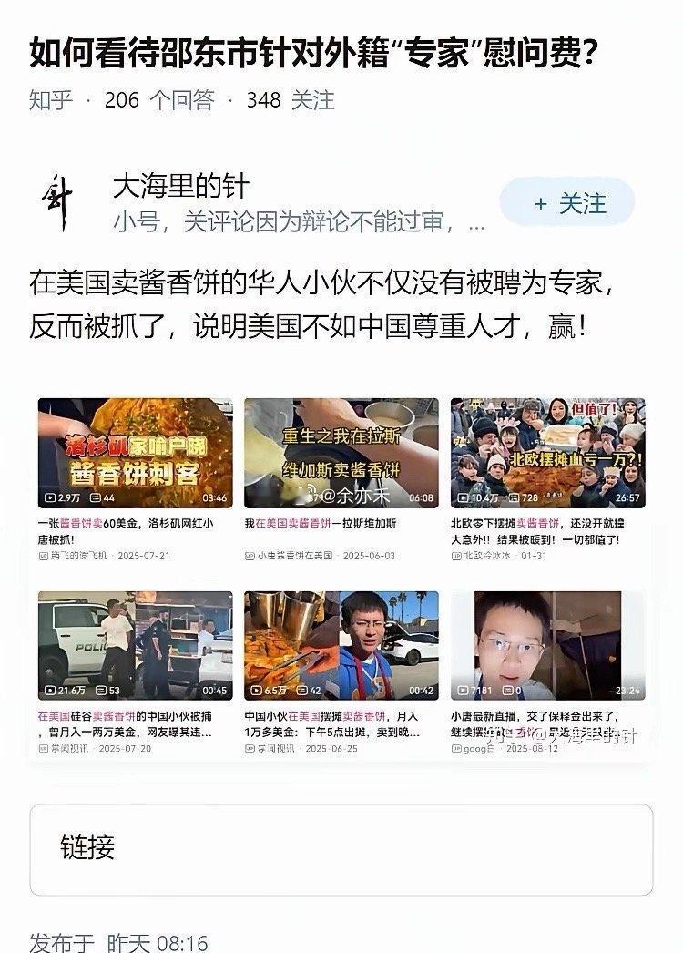 如何看待邵东市针对外籍“专家”慰问费？ ​​​