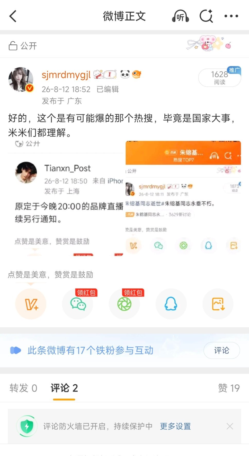 小宝们，谨言慎行 