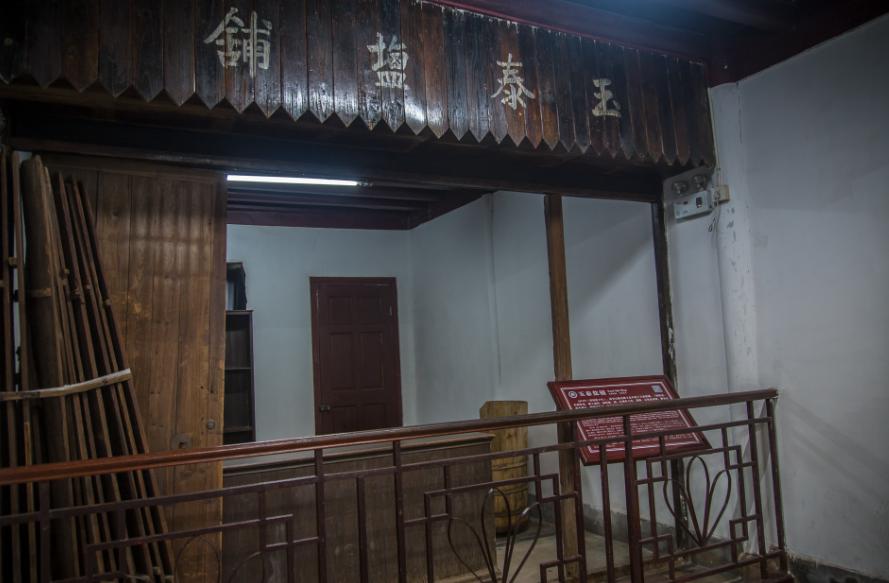 清光绪十四年（1888年），奉化溪口的一场大火将玉泰盐铺化为焦土，烟尘未散之际，