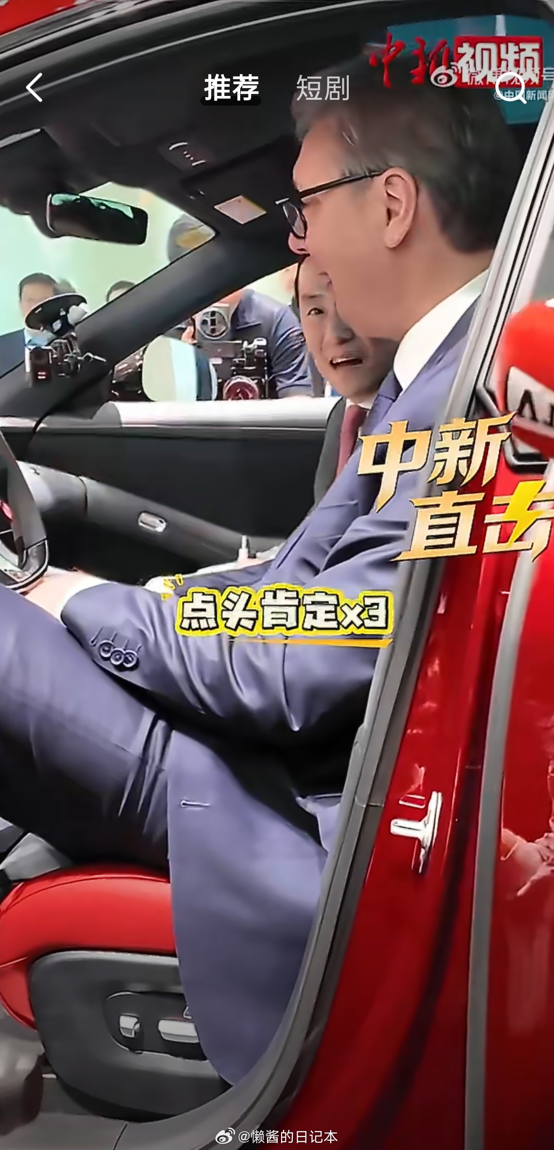 幽默，577。塞尔维亚总统武契奇到访小米汽车工厂，被问到要不要入手一辆小米汽车，