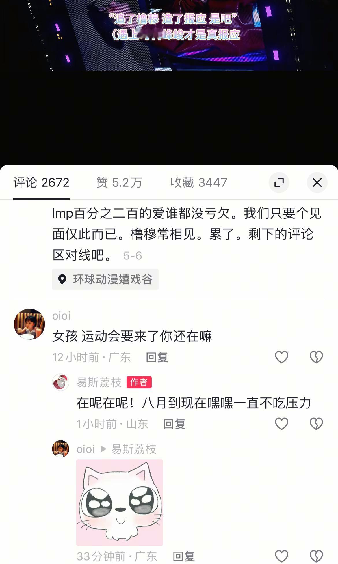 运动会不是我想不想在的问题…是我…..能不能啊