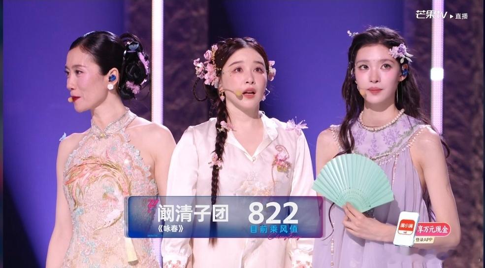 温峥嵘张慧雯唱成这样，还能有这么高的票，后面应该不会有低于800票的团了吧？ 孙