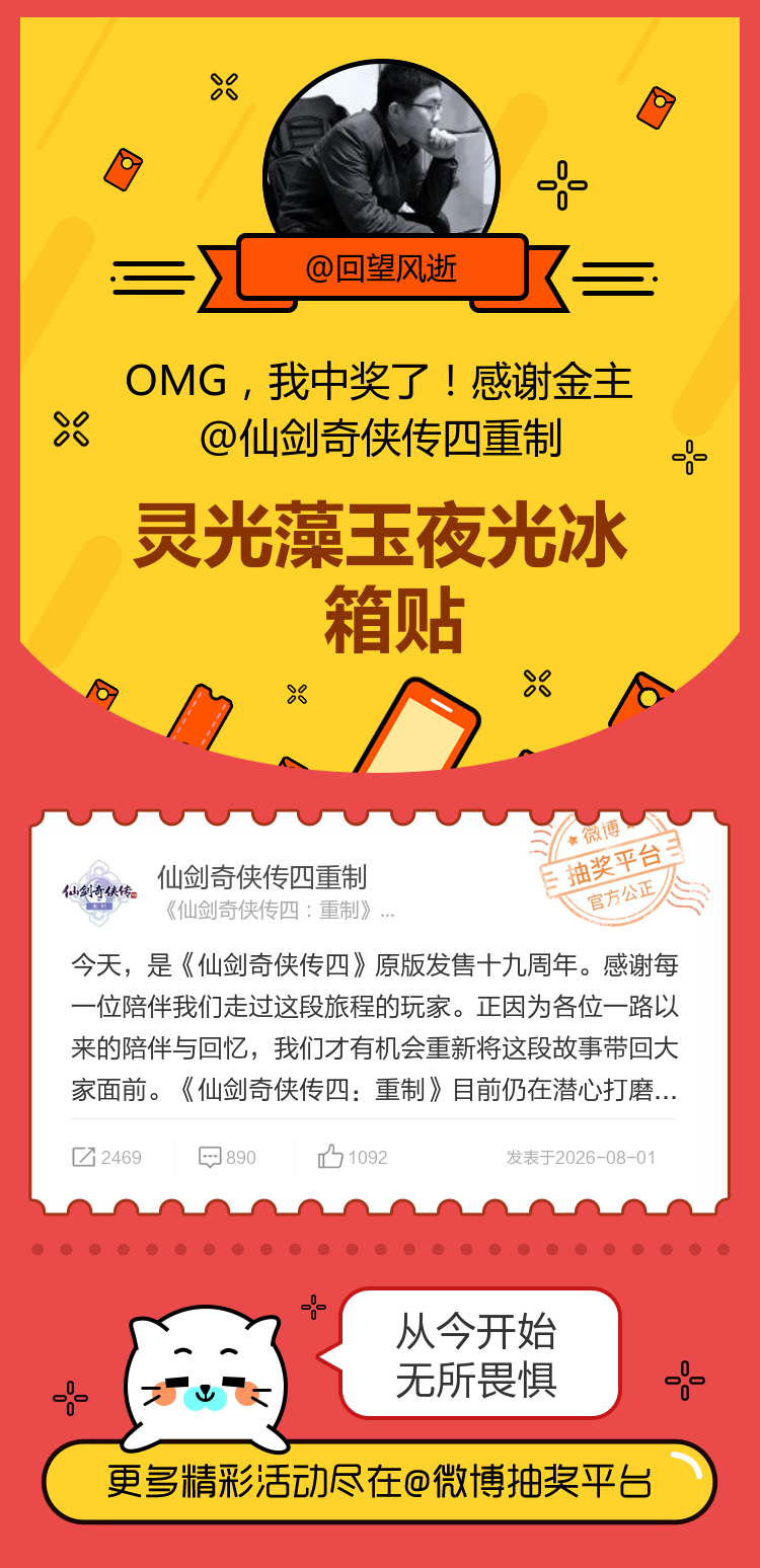 从今开始无所畏惧！感谢金主网页链接