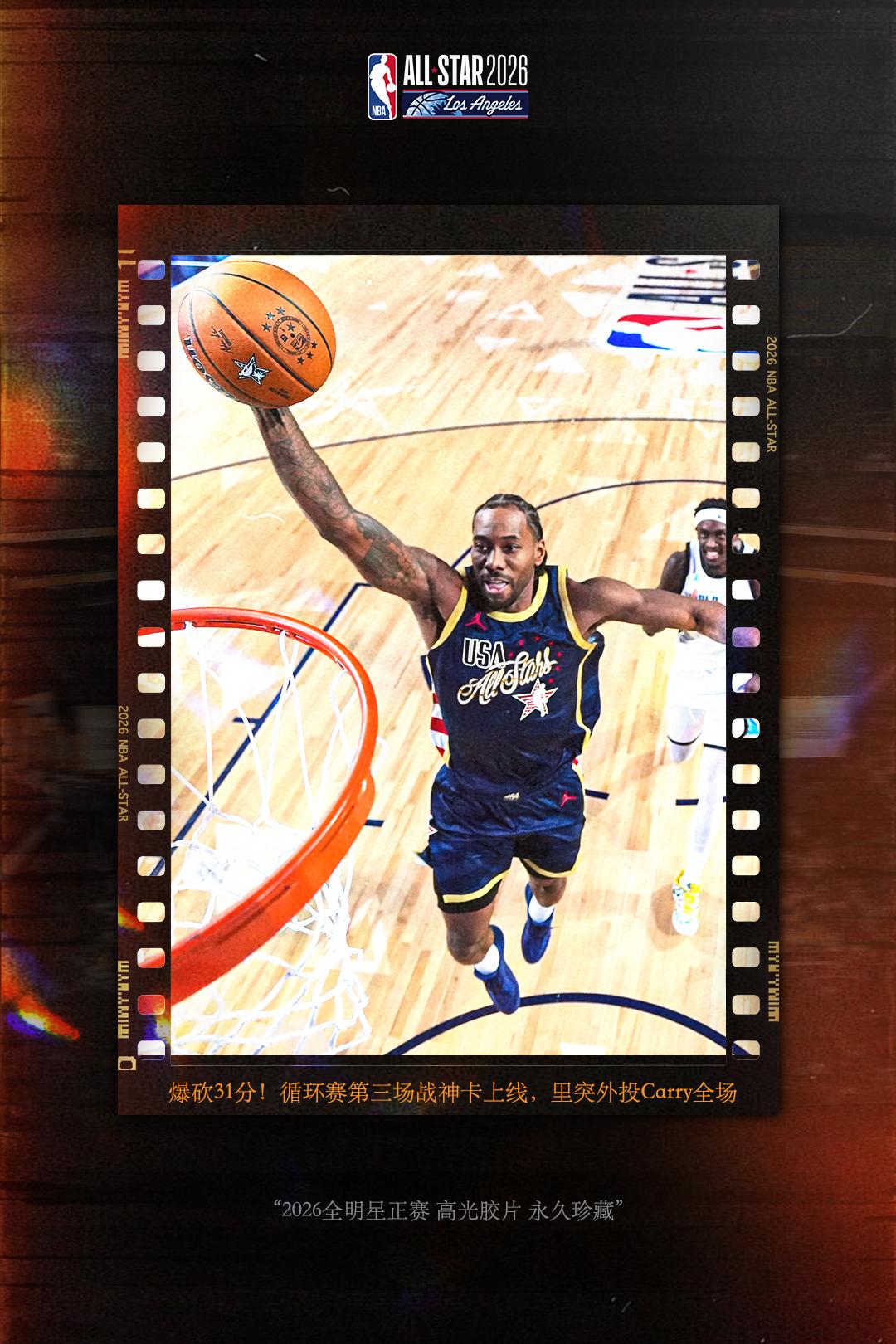 今天的小卡是战神卡！
是因为今年全明星在快船自己的主场吗？今天跟世界队的这场比赛