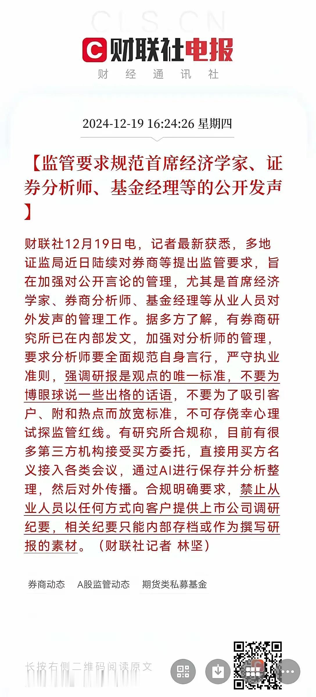 不夸大，实事求是这个思路是对的。首席经济学家动不动不要慌，然后一路下跌。

股评