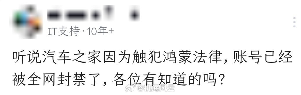 互联网不是法外之地，也就是华为鸿蒙智行法务没这个精力，不然，一告一个准！ 