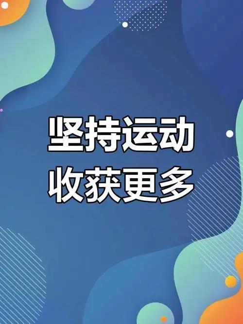 每天坚持30分钟锻炼，是普通人最划算的健康投资
 
我发现，很多人总说“没时间锻