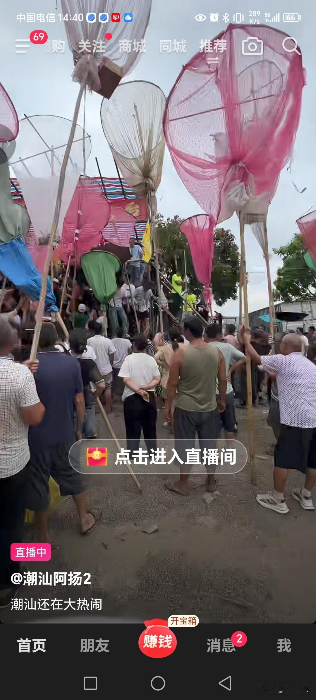太壮观了，又开始武林大会了。
这么多人拿网收东西。
你知道他们是在干嘛吗？
有些