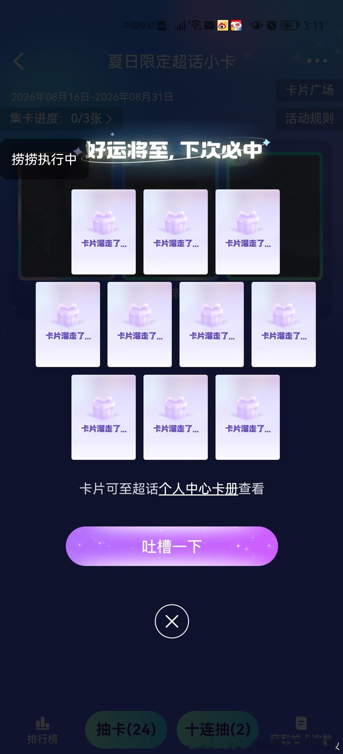 张婧仪 小卡啊....喜欢你，好喜欢你，我好喜欢你，你快回来