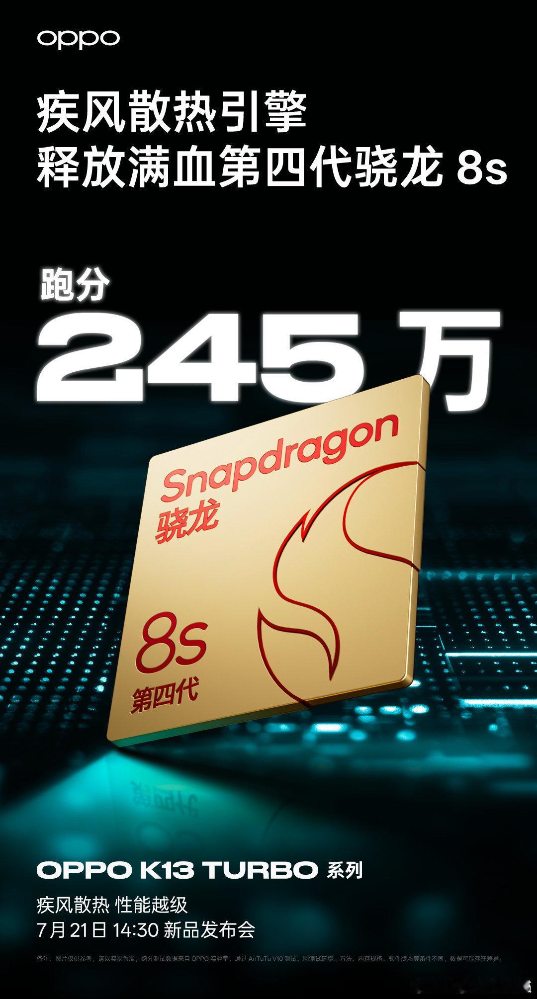 OPPO这样搞的话，那些游戏手机厂家估计恨死了这次K13 Turbo Pro不仅