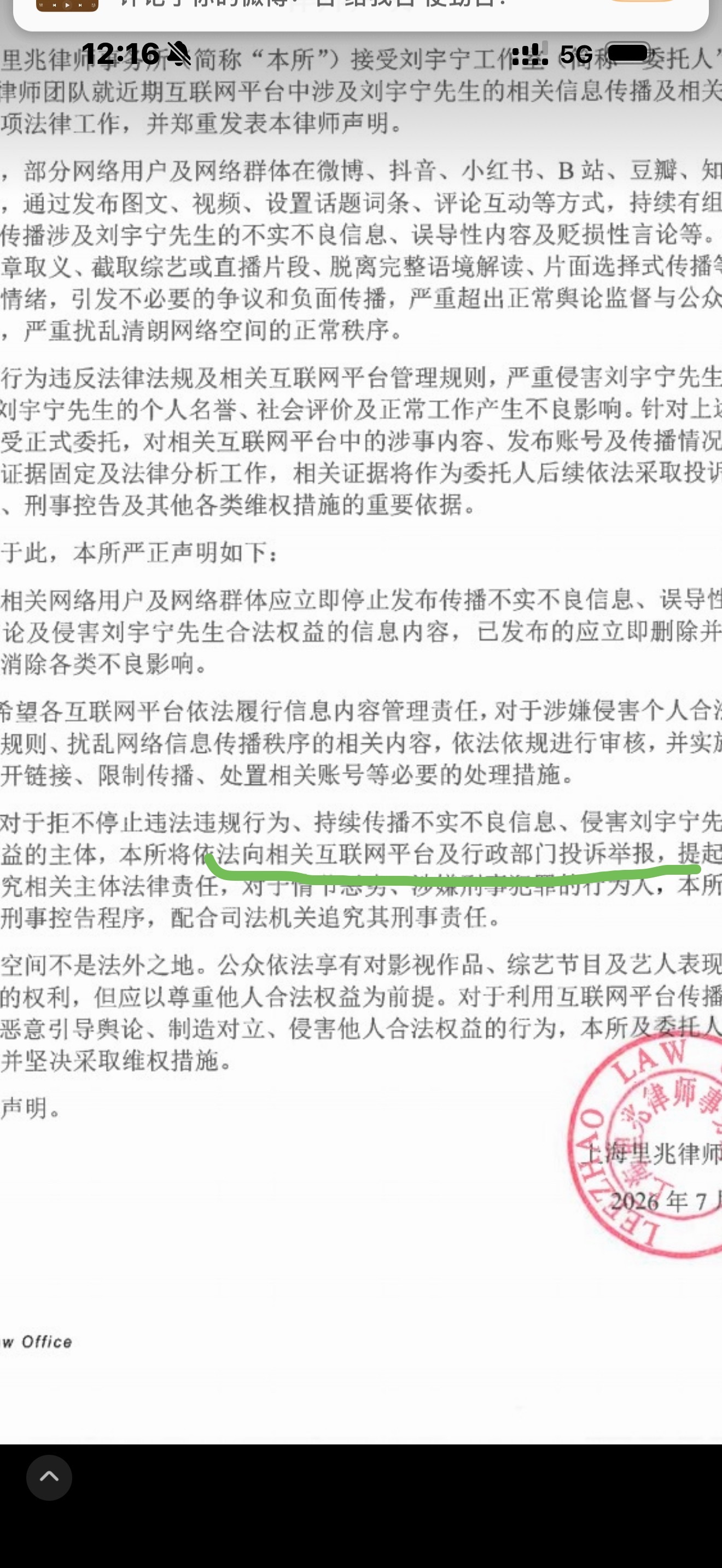 对于这种饭圈拉群恶意断章取义截取炮制内容有组织大规模扩散就应该同步向互联网平台和