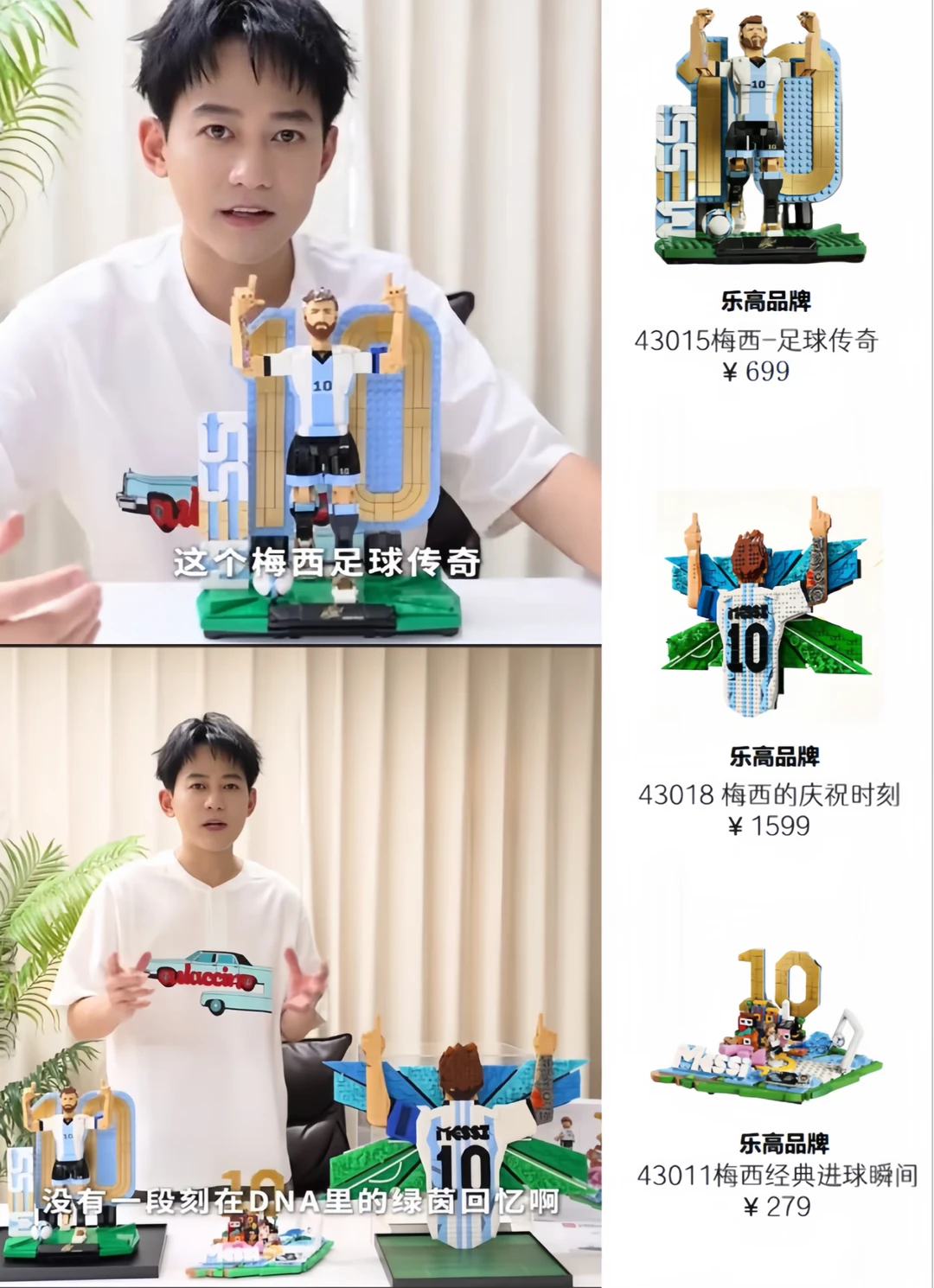 2026乐高®积木限定！众星种草的足坛名场面✨