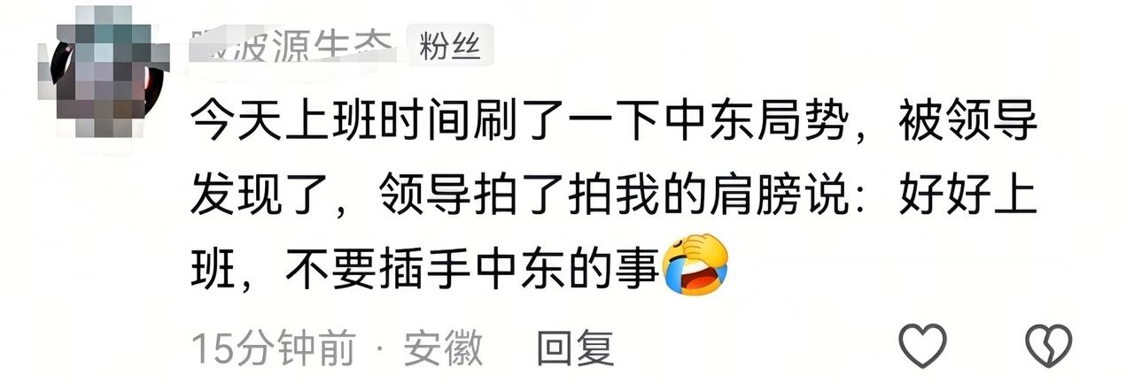近来，中东局势愈发紧张。以色列空袭伊朗，美国驻以色列大使更是口出狂言，称以色列能