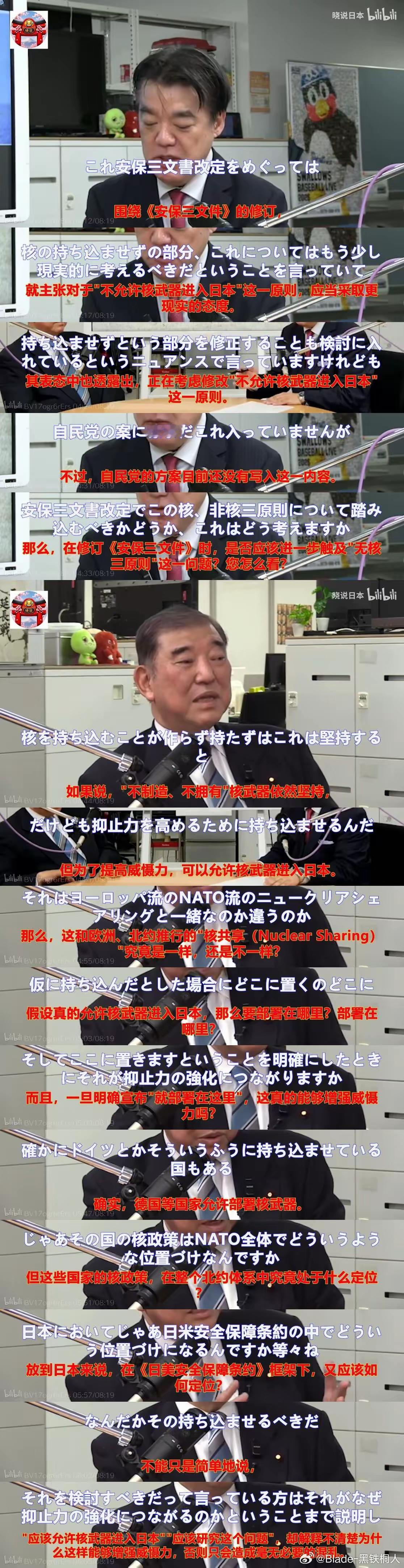 上周小泉在谈论有必要开展核武器这个问题上，可以看出石破茂难得糊涂
