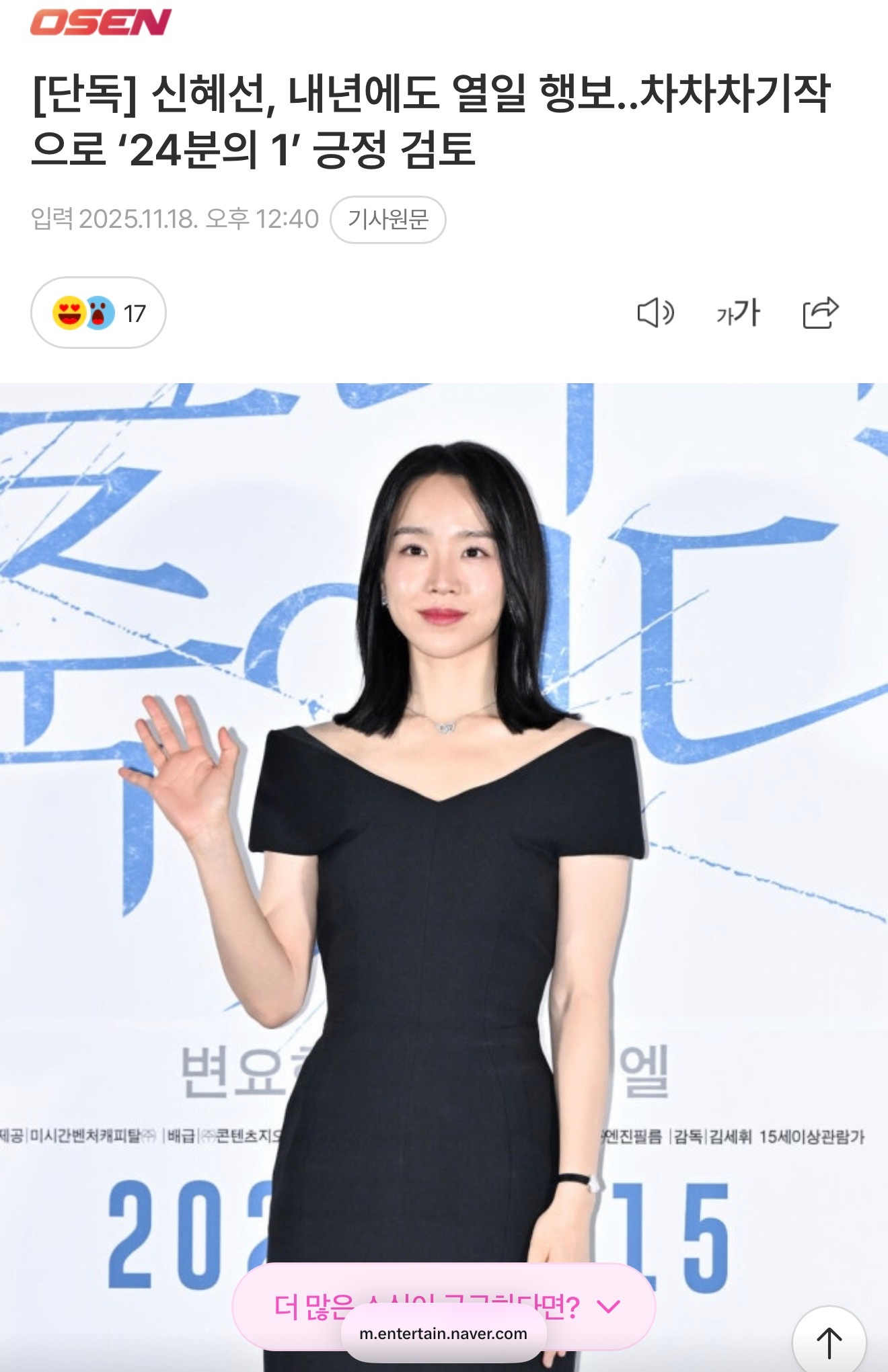 罗人友有望出演合作申惠善我靠啊啊啊两个人是二搭！！！！！我嗑过剧情：改编自同名人