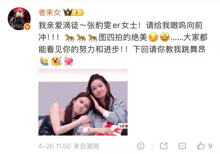 乘风2026张慧雯说者来女是雌鹰般的女人 张慧雯说者来女是雌鹰般的女人者来女在自