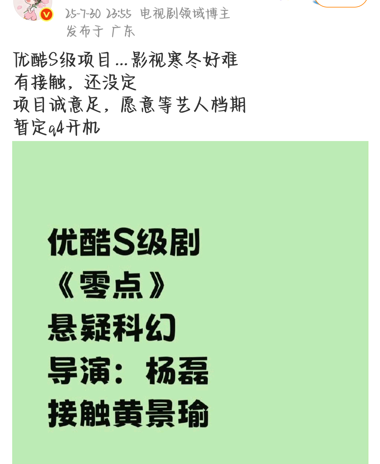 先把《梦之海》给我端上来再烙新饼[挖鼻] ​​​