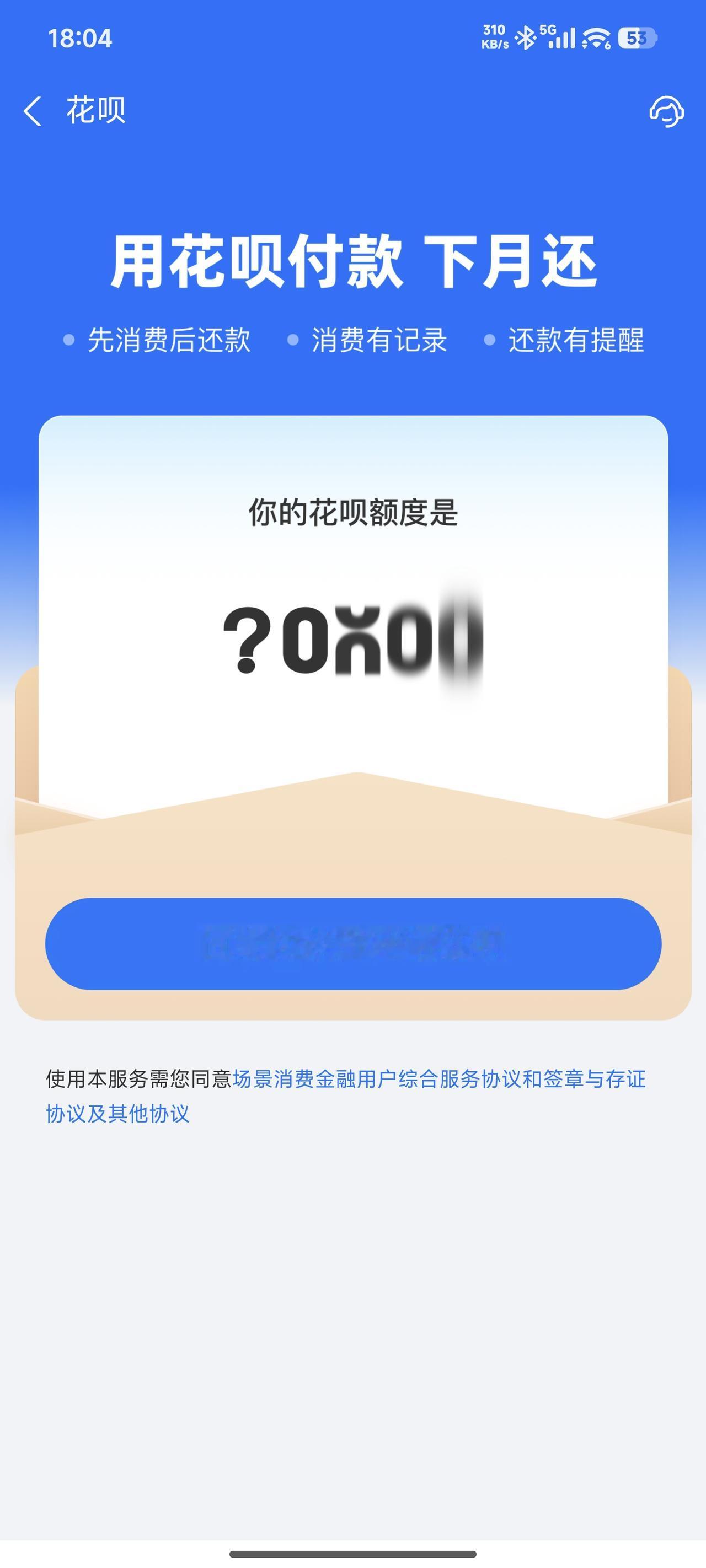 八部门要求花呗、白条等支付方式进行调整，说白了就是让支付回归支付、让信贷回归信贷
