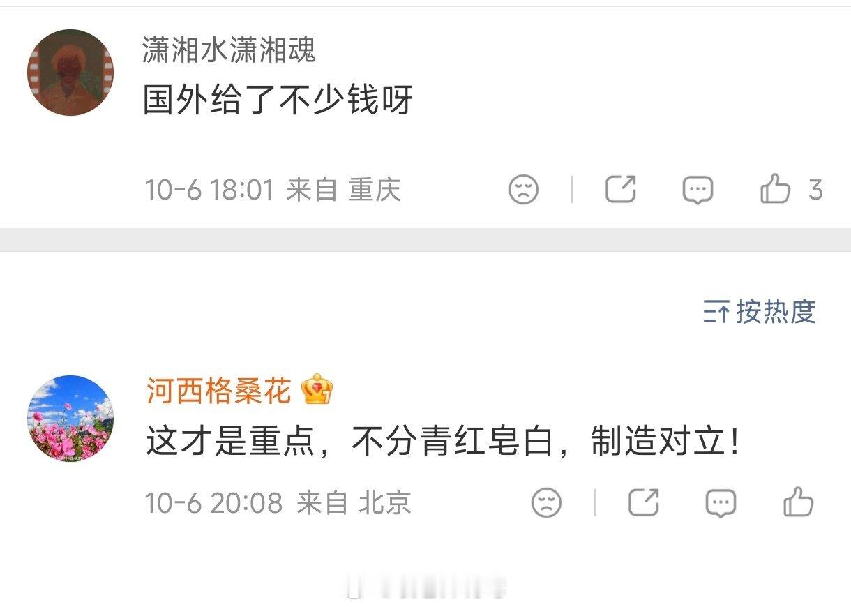 你看，刚说几句祁连县的事，马上就有人给钉到这根柱子上，这手法太娴熟了。如果觉得打