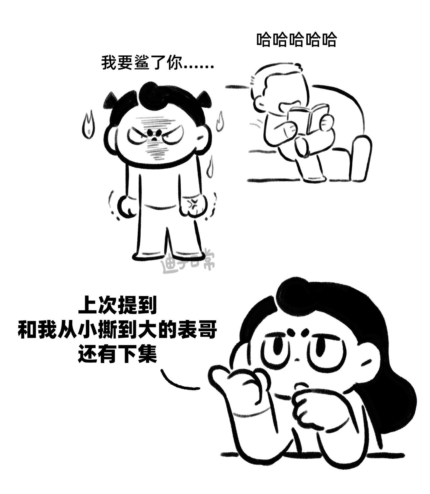 硝烟弥漫的表兄妹关系。还有个下集