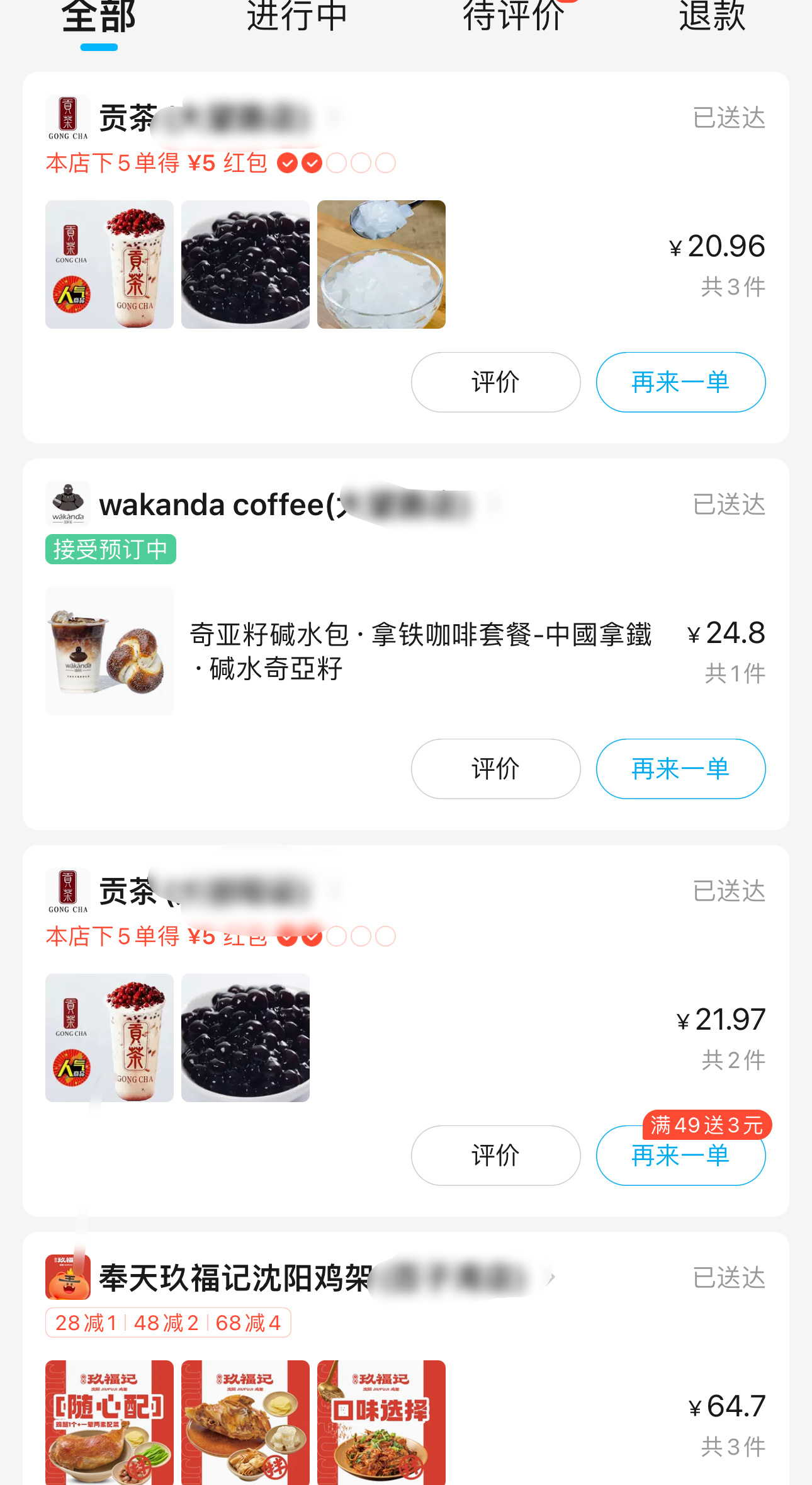 贡茶的红豆奶茶是不是掺了止咳水 怎么有成瘾的感觉 每天都想来几口 