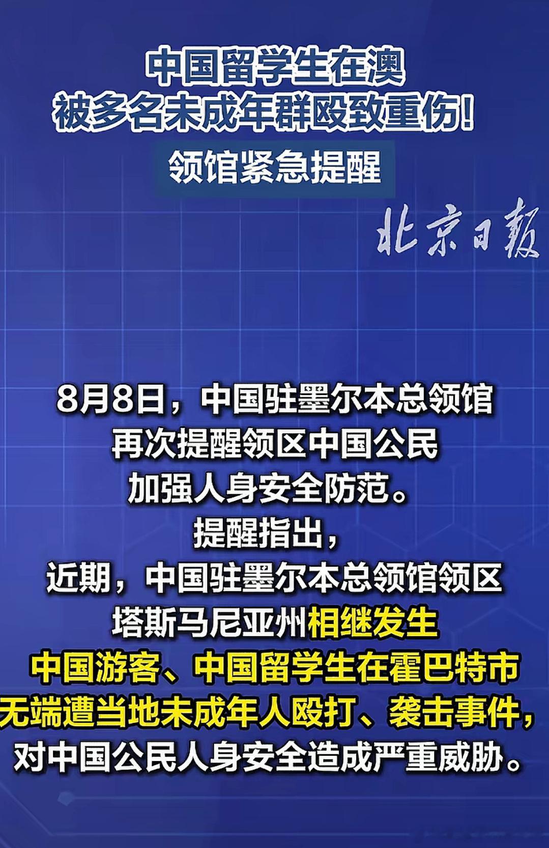 竟然打中国留学生，如果他们离开澳洲，会对澳洲经济造成多大的冲击 ​​​