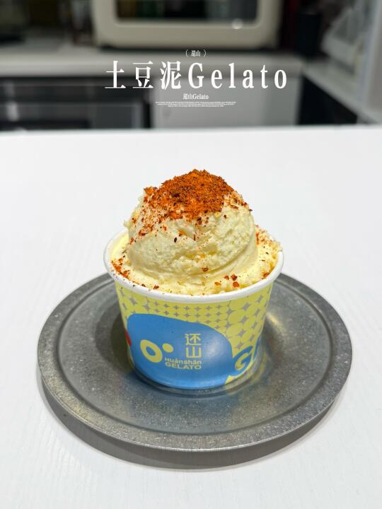 gelato进化到这种程度了吗？是土豆泥啊～