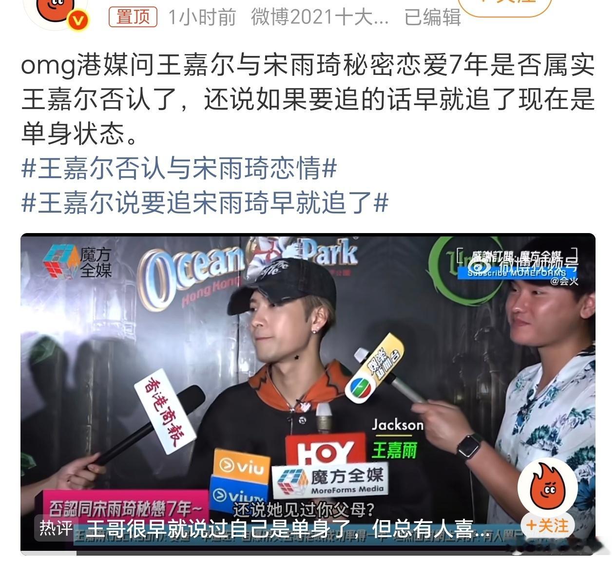 妈耶……王嘉尔否认与宋雨琦恋情 ​​​