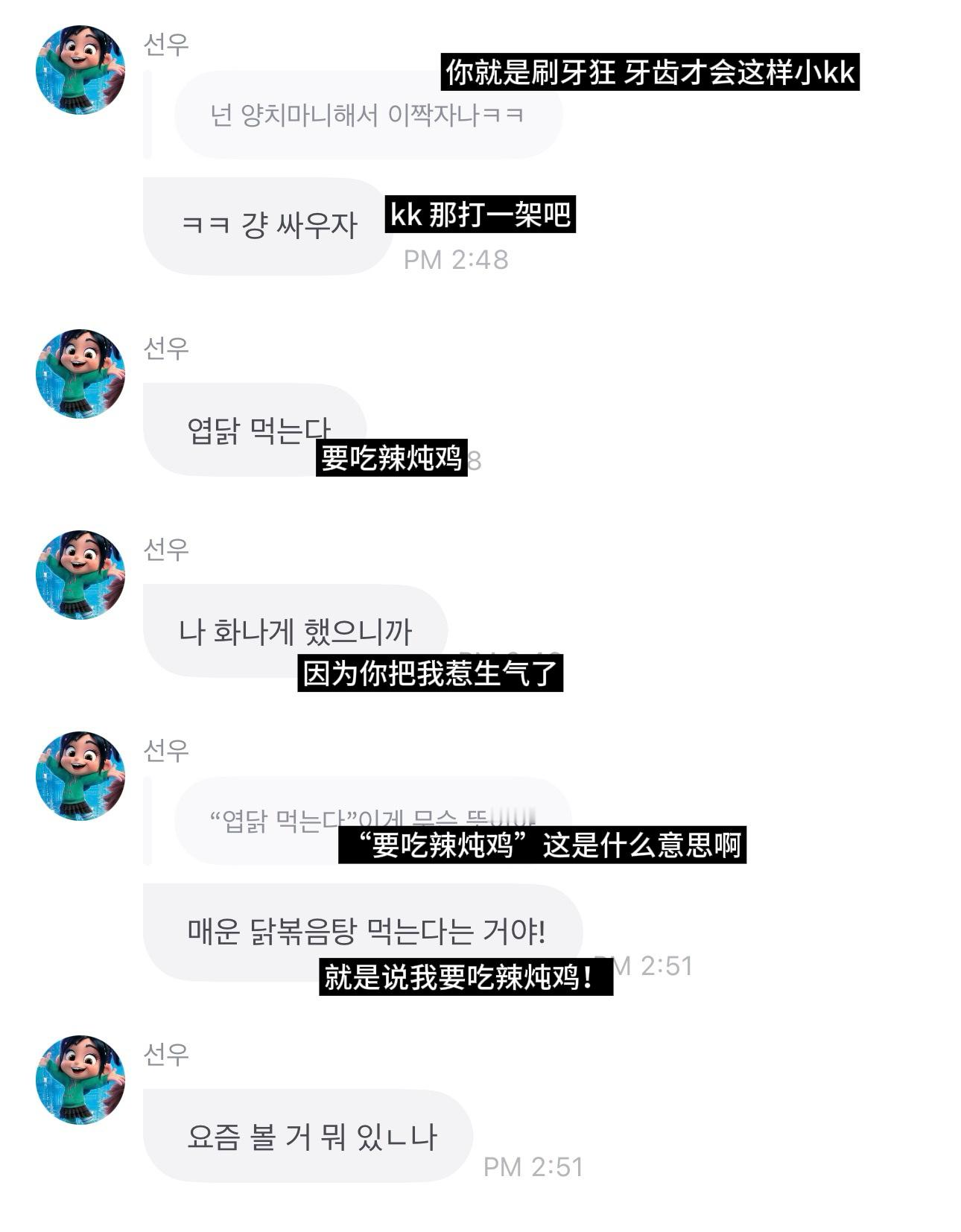 我最会洗漱 我最干净了你才不洗漱我最会好好洗漱了你把我惹生气了我要吃辣炖鸡 