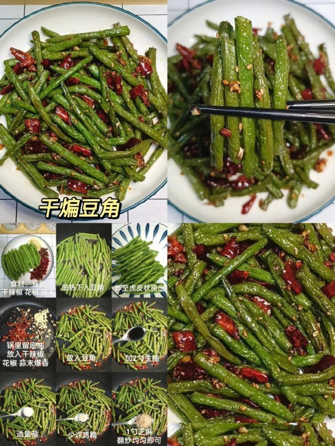 下饭家常菜学起来 ​​​