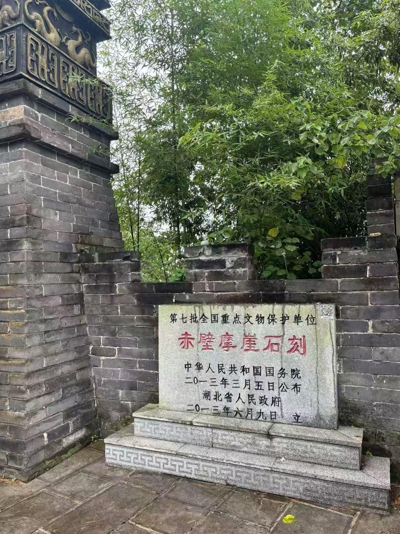 湖北咸宁旅游，赤壁三国遗址游玩攻略！
📍湖北咸宁市赤壁市赤壁镇武侯巷6号
🎫