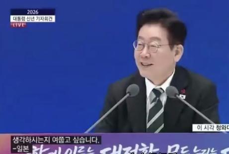 笑不活了！ 日本 记者提问 李在明 “您怎么看日本目前的政治情况？”，结果李在明