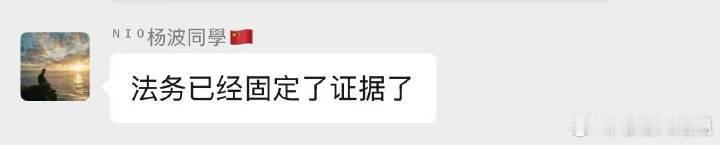 造谣抹黑一时爽法务上门全凉凉秋后的蚂蚱蹦跶到头了等着收传票吧在你被全网封号之前教