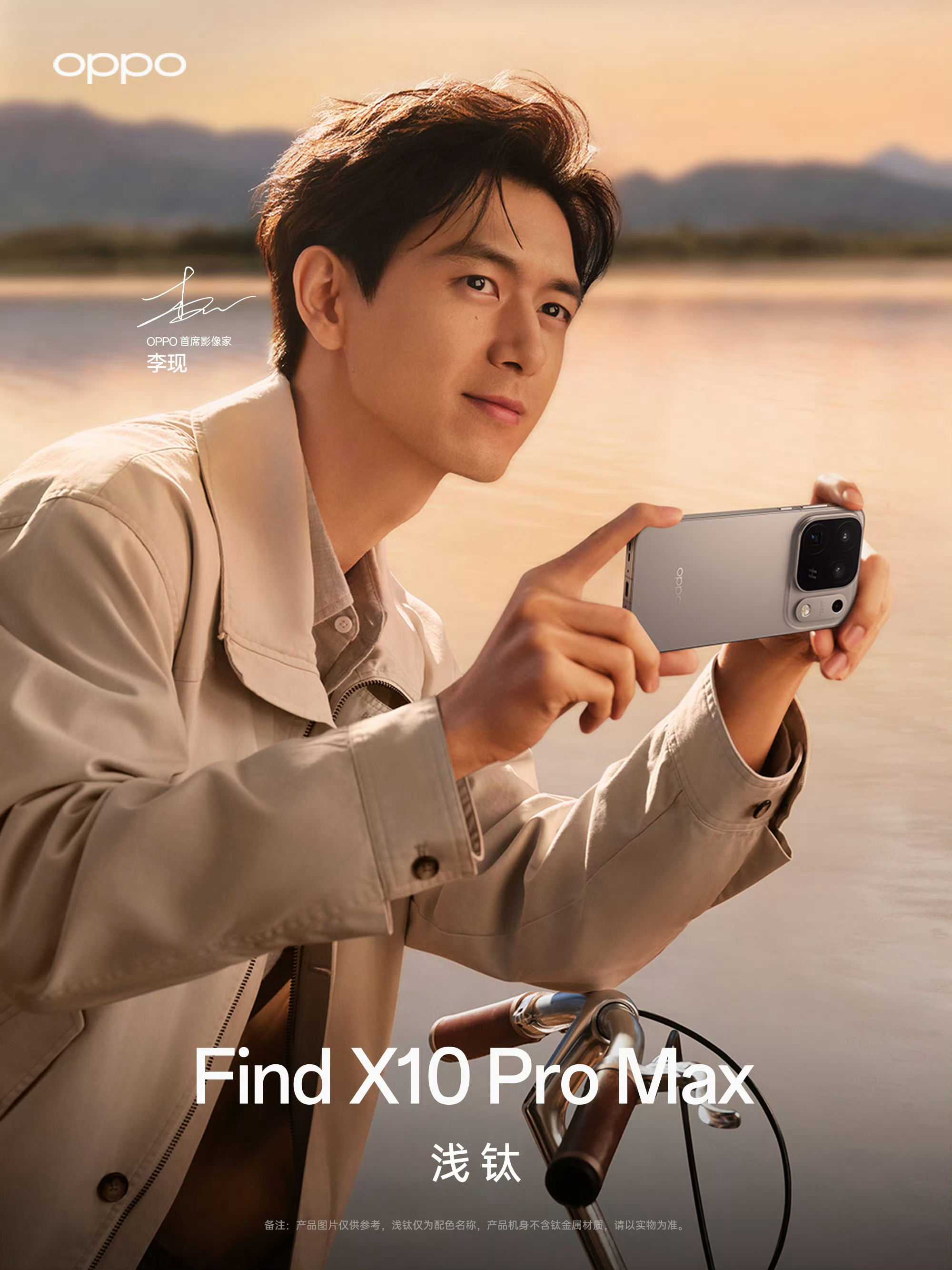 OPPO首席影像家李现lxoppo推出全系淡颜手机OPPO这波真的太会选！🎉恭