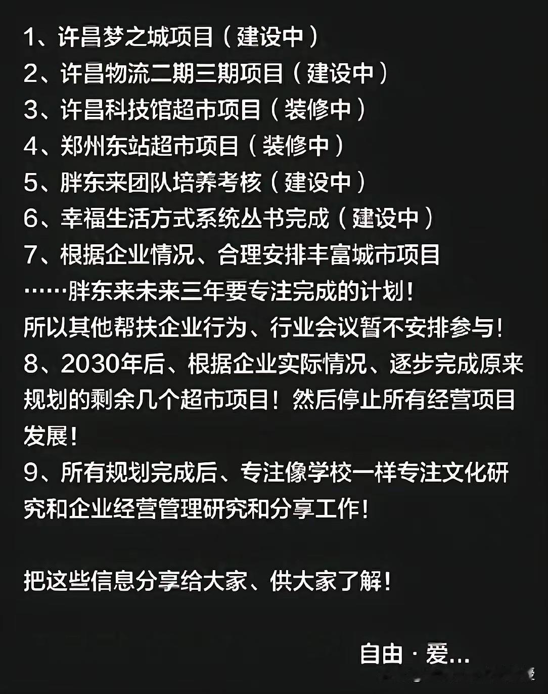 全年营收暴涨能站上300亿，现金流如此充沛，于东来却反其道而行之，官宣2030年