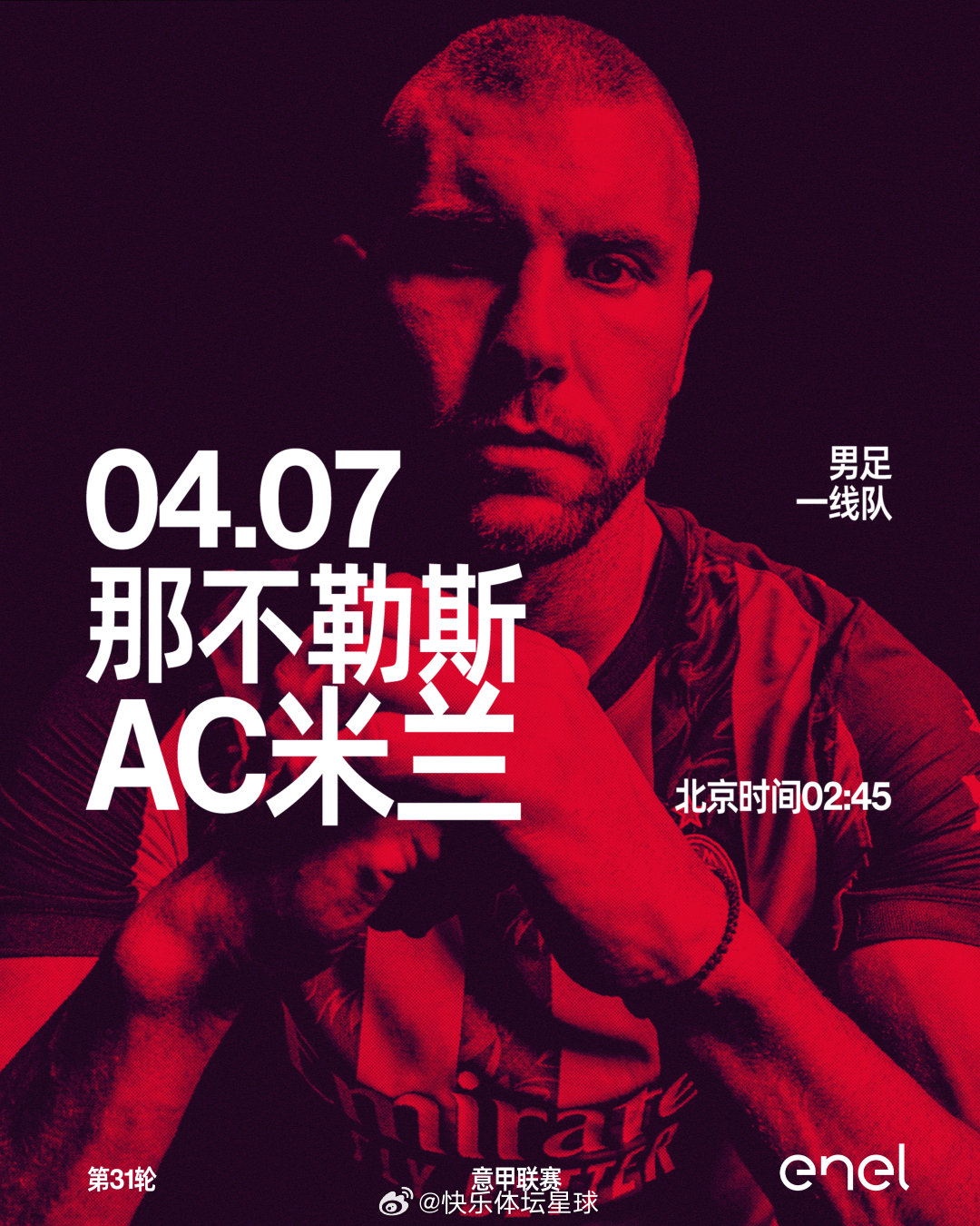 复活节星期一的重头戏。出击，红黑军团！👊AC米兰 那不勒斯vsAC米兰  cr