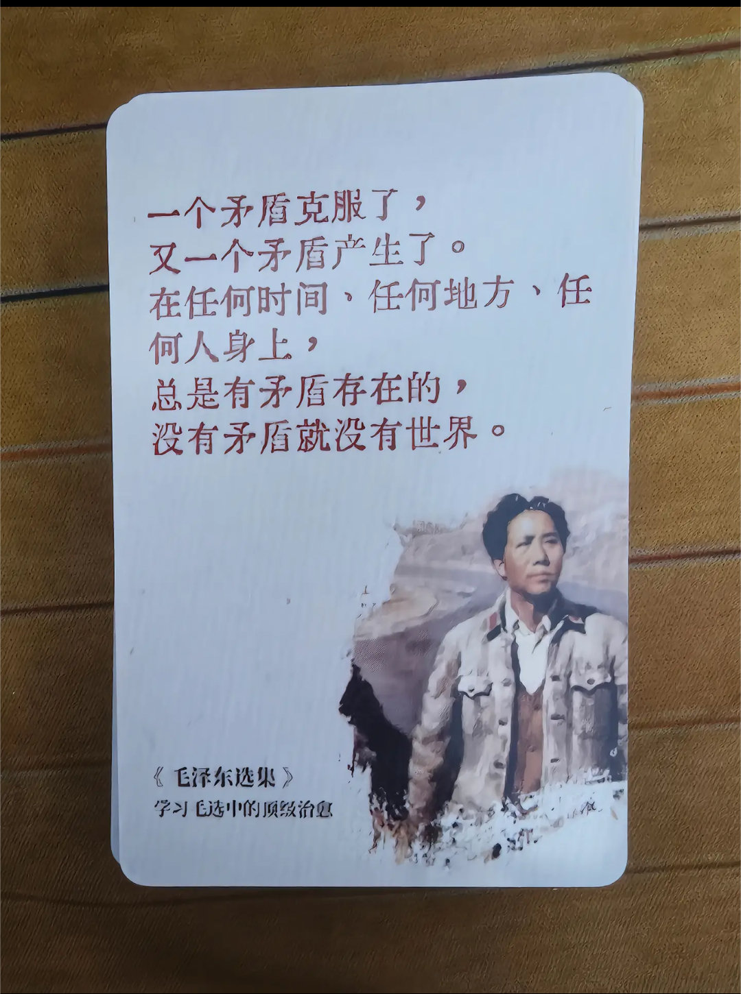 终于知道为什么那么多人背老人家的话了 