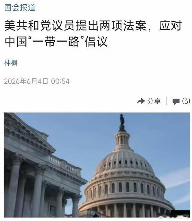美国出手了！老美这是如临大敌视若心腹大患急急应对！共和党连提两项法案，应对中国“