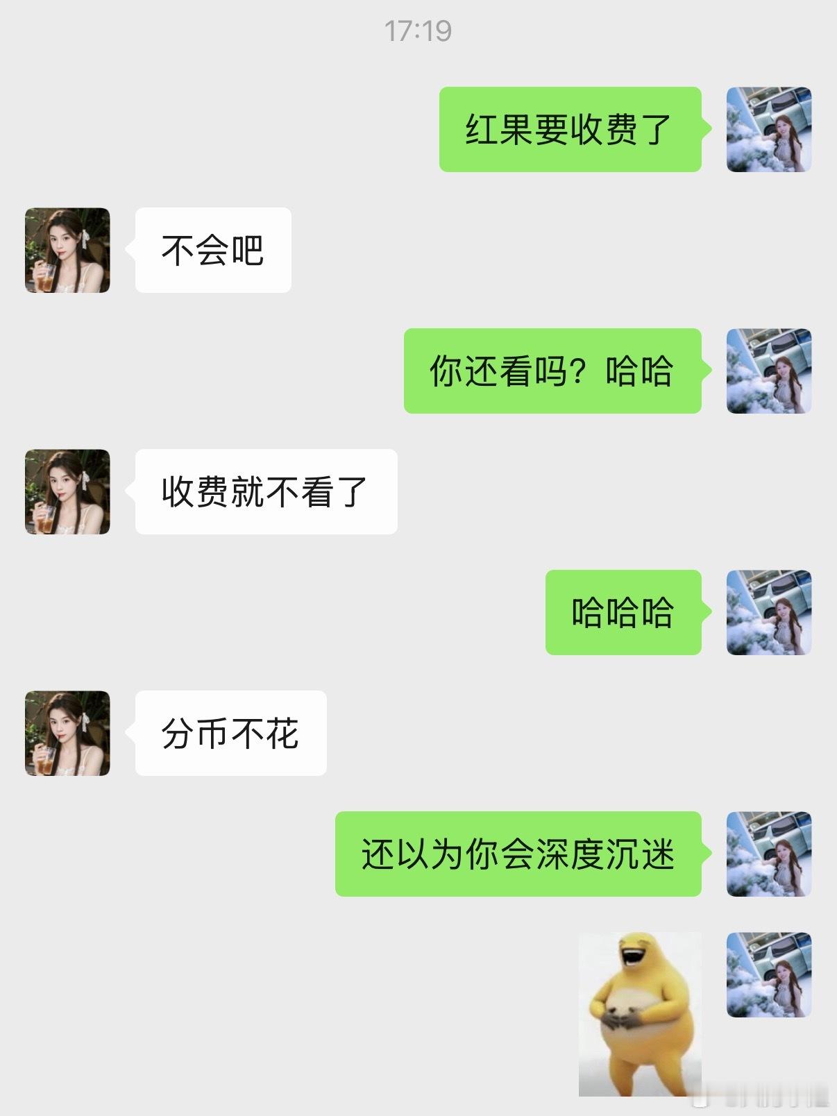 红果VIP 付费什么时候收费就什么时候卸载✌🏻我能这么洒脱全因我不看红果问了下