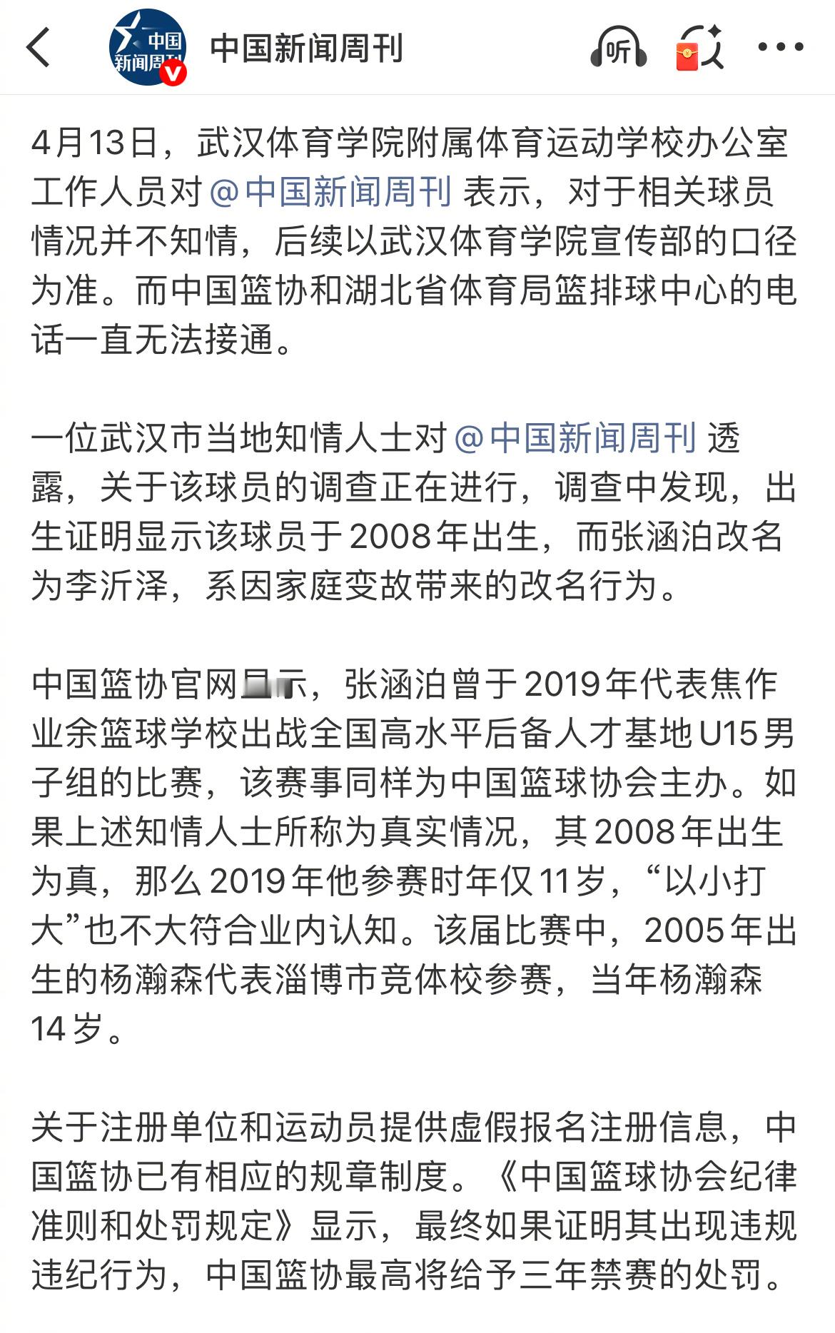 我感觉等不到官方查完“消失的他”，媒体和网友都快扒出真相了… 