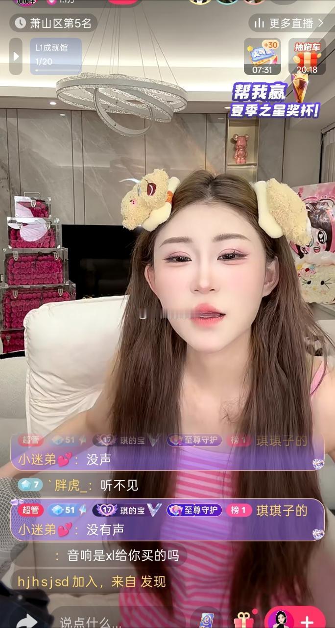 今天琪琪子直播公屏有人问她音响什么牌子的她说不知道朋友送她的2800，公屏有人带