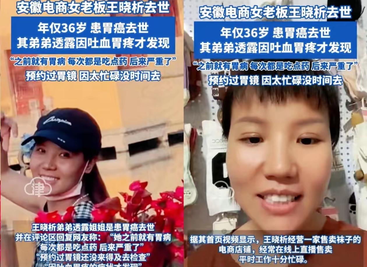 钱再多又有什么用！
36岁安徽电商女老板去世了，
她的死因，告诉所有人一个扎心的